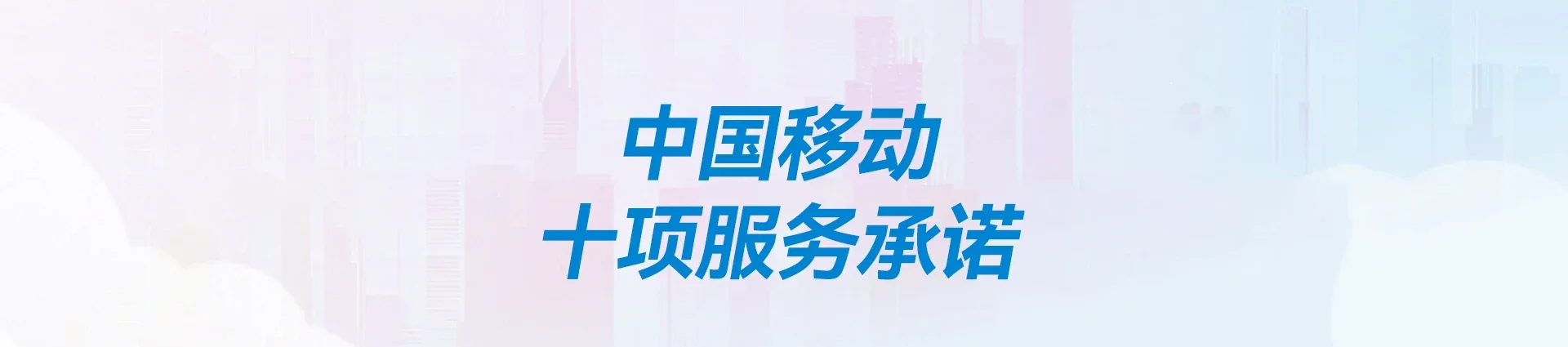 毕节移动宽带