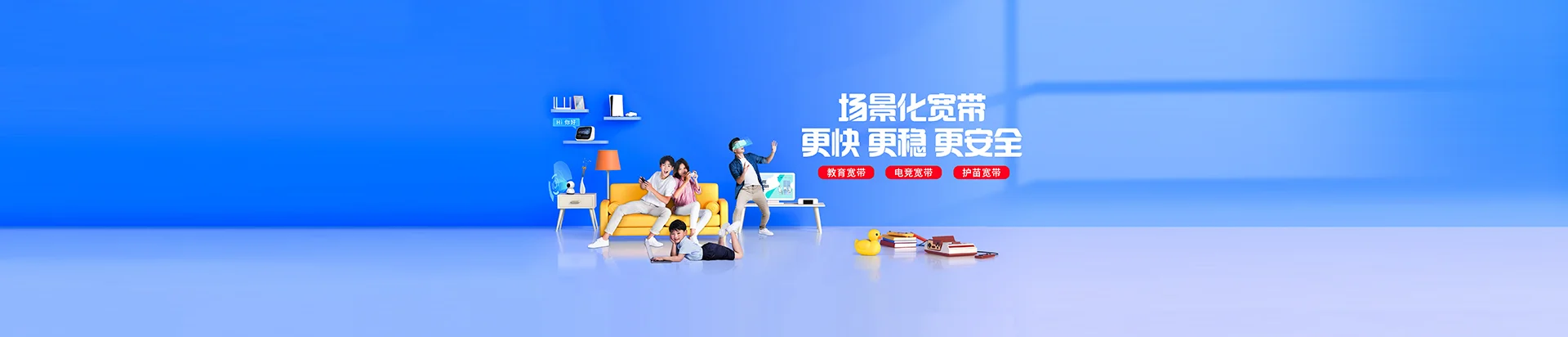 毕节移动宽带