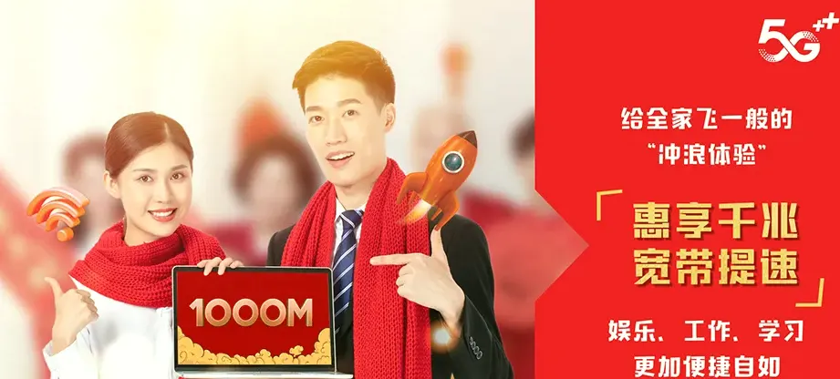 毕节大方县东关乡 移动宽带